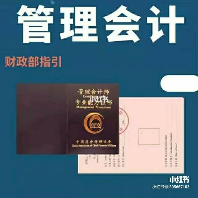 管理会计报考_2
