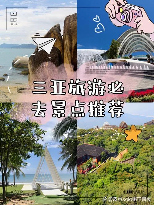 三亚旅游景点排行_1