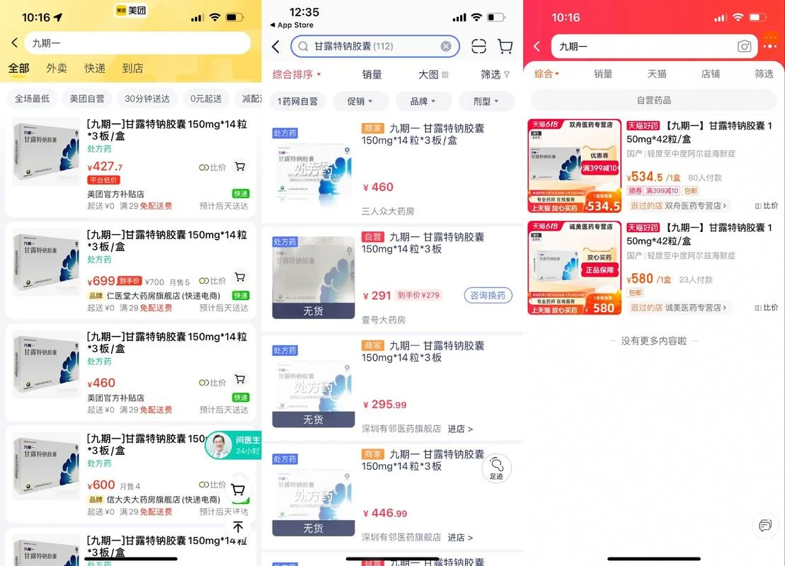 如何查淘宝搜索指数_2