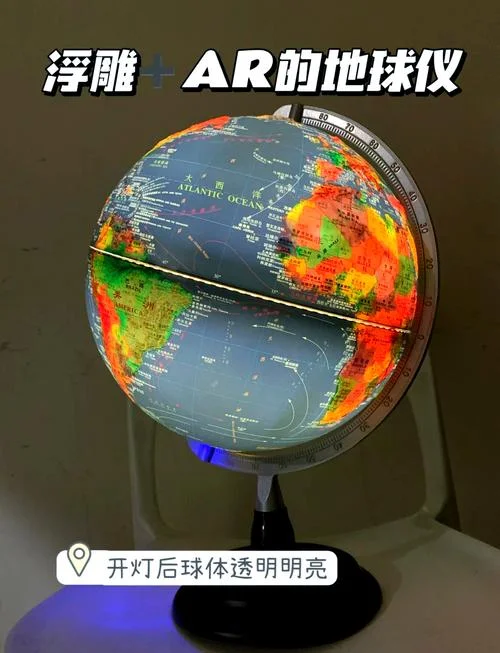 ar中学地球仪二维码_1