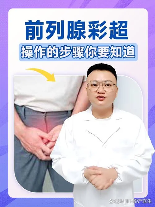 体检前列腺肥大怎么办_1