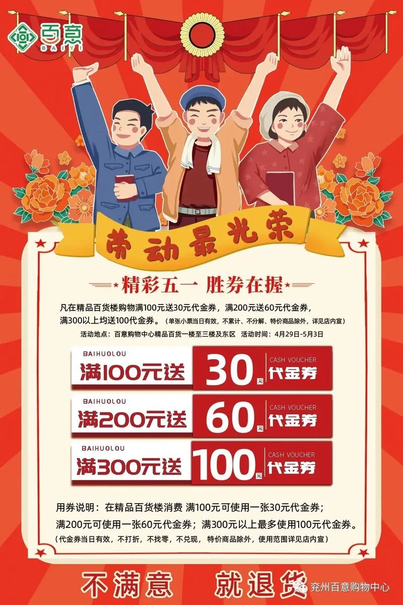 满赠海报文案_1