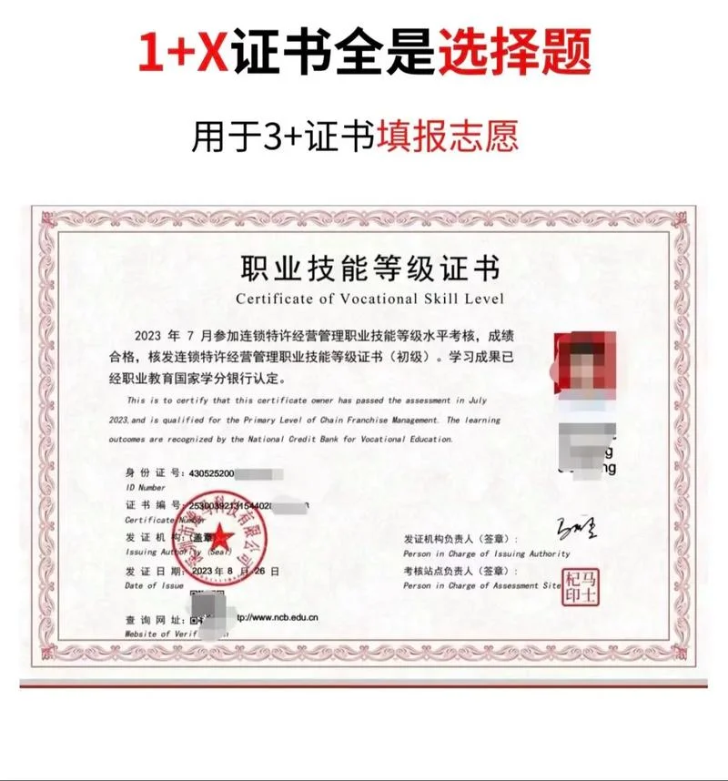 1+x母婴护理证书查询_1