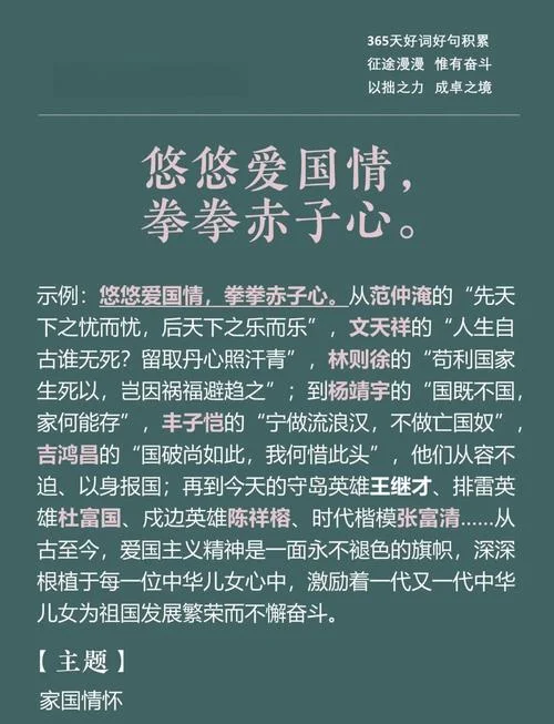 赤诚之心下一句是什么_1