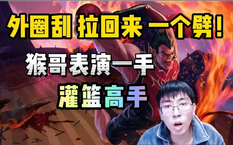 这是高手bgm出处_1