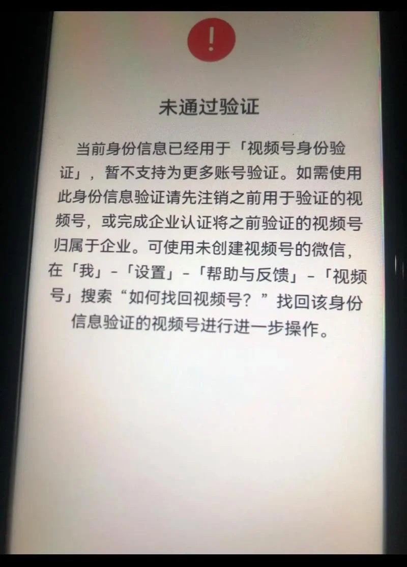 此网站未经过身份认证-网站未认证