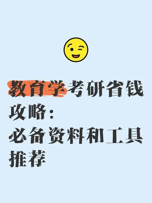 教育学考研网课怎么买_2