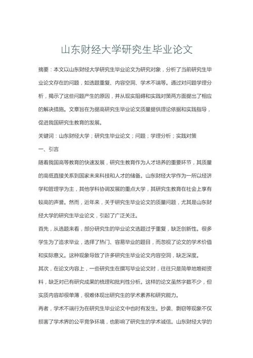 论文刊号怎么写_1