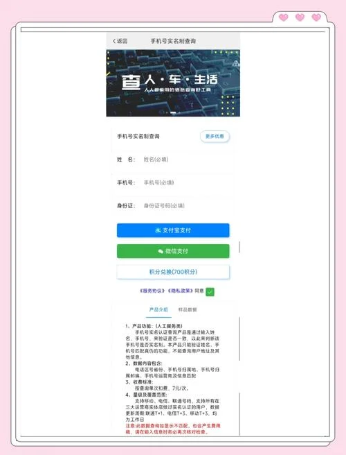 怎么查看实名认证信息_1