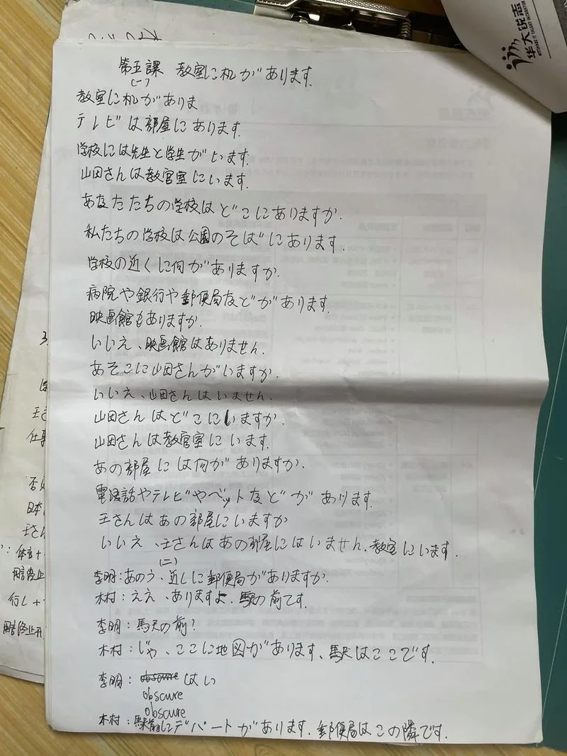 去日本留学的日语作文_1