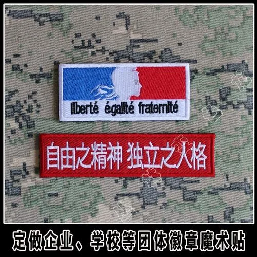 自由平等博爱出自哪里_2