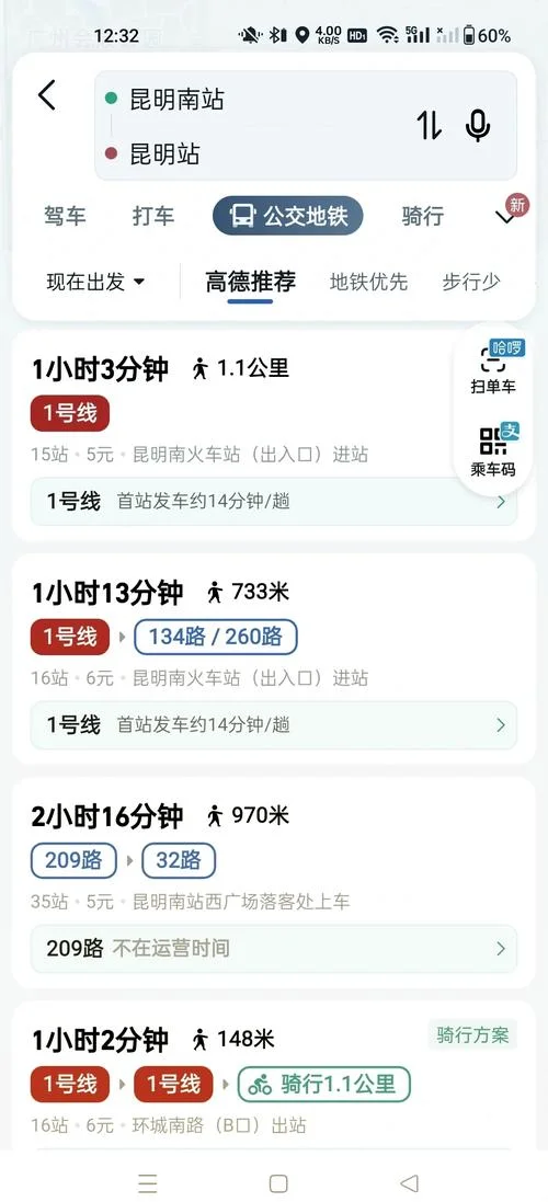 深圳到昆明南多少公里_1