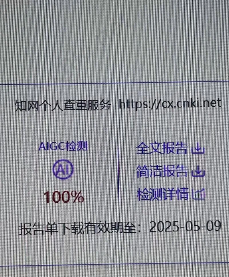 如何查论文ai率_1