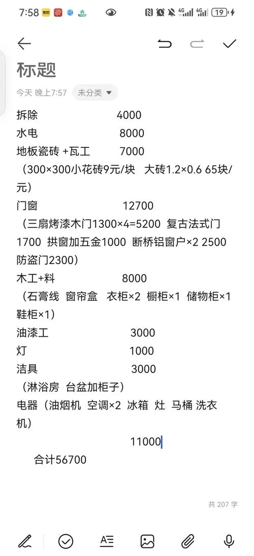 50平方米房子装修多少钱_2