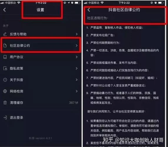 如何查抖音权重_1