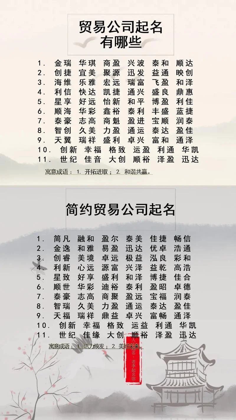 设计公司起名字免费_1
