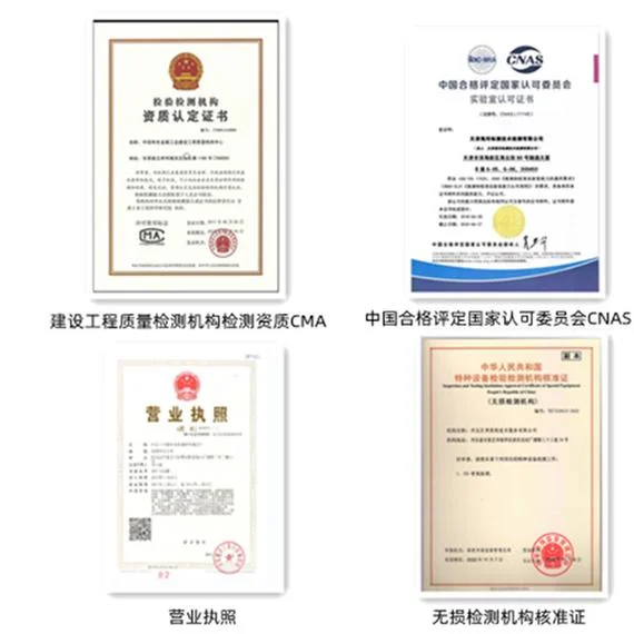 探伤公司资质_1