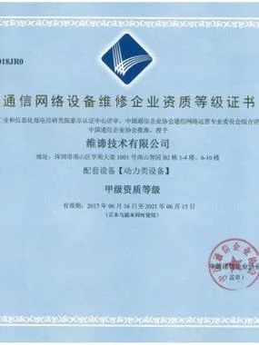 办理通信资质需要多少钱_2