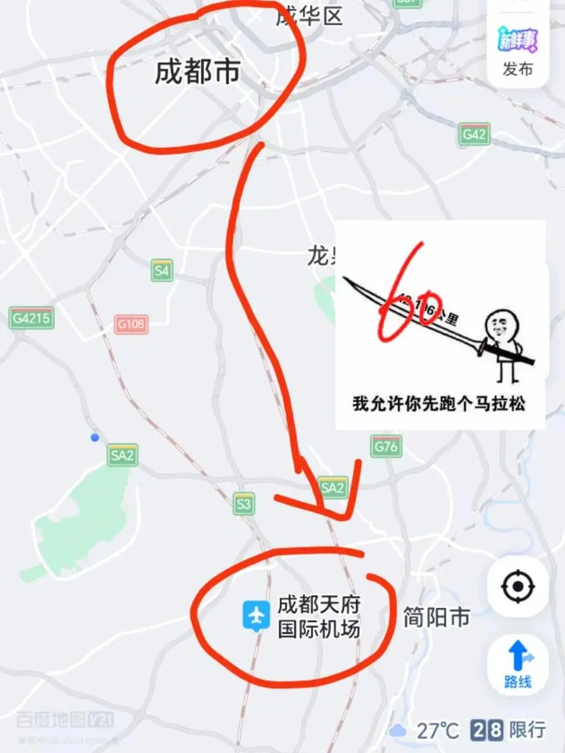 天府国际机场到成都市区多少公里_2