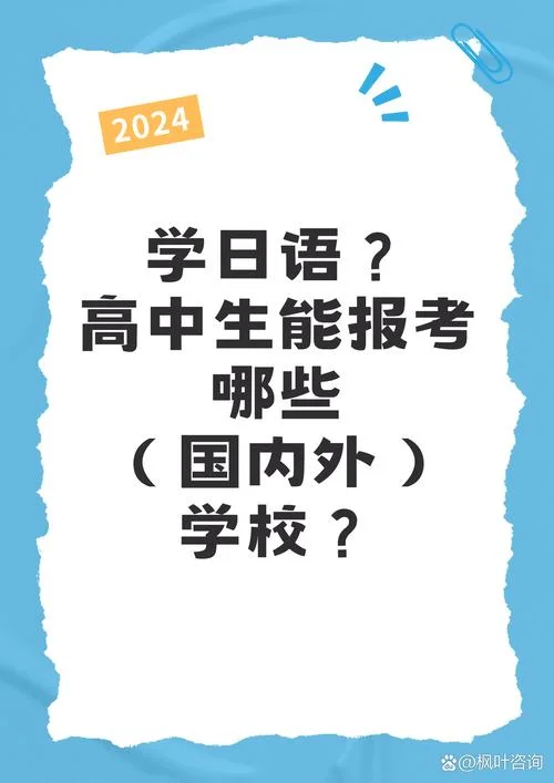 学日语多久考日本大学-学日语考日本大学
