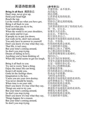 中学英语朗诵_1