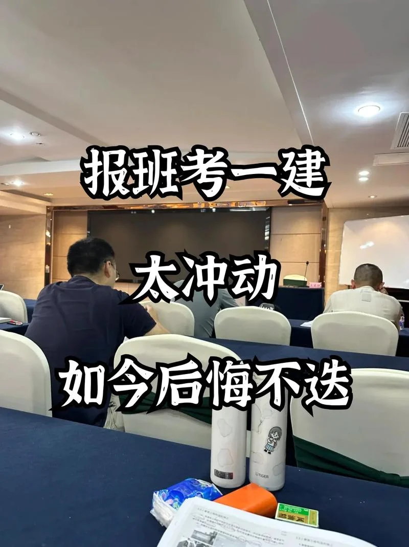考一建没用_1
