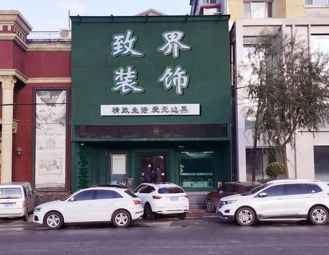 什么是装饰工程公司_1