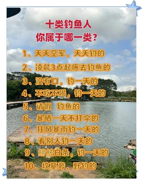 钓鱼的感悟和思想_1