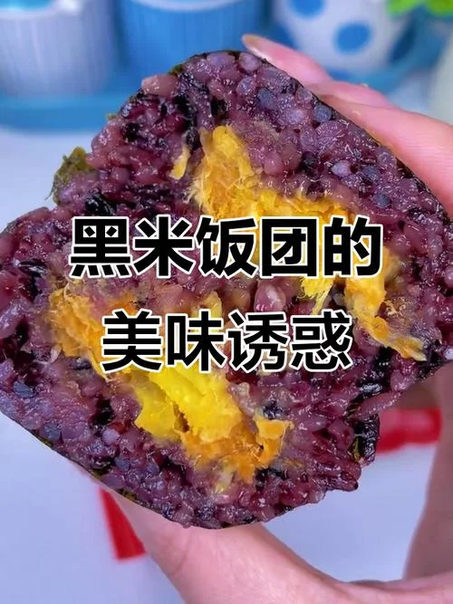 黑米怎么做好吃不腻-黑米美味做法