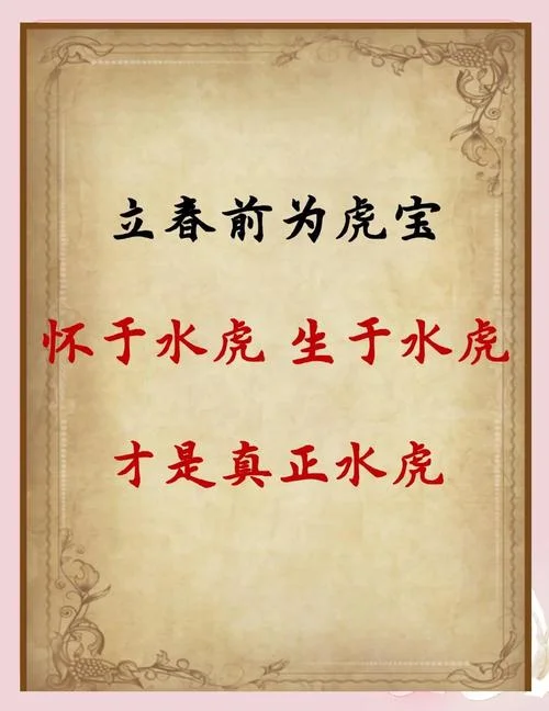 虎尾巴的男孩宝宝起名_2