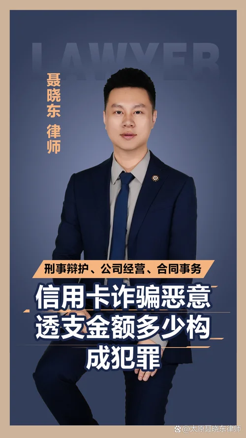 什么是信用卡透支_1