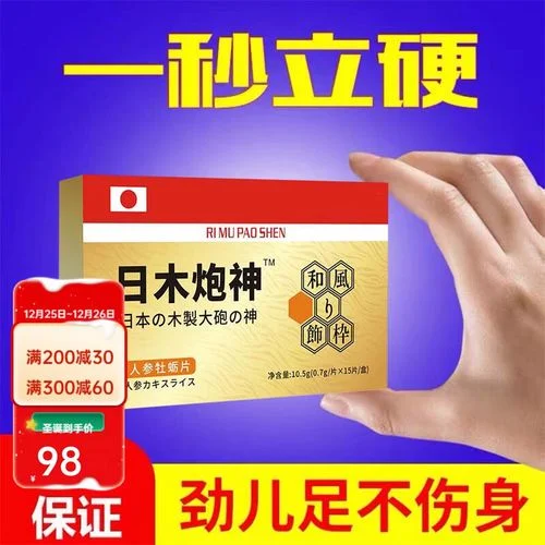 淘宝买壮阳药搜什么_2