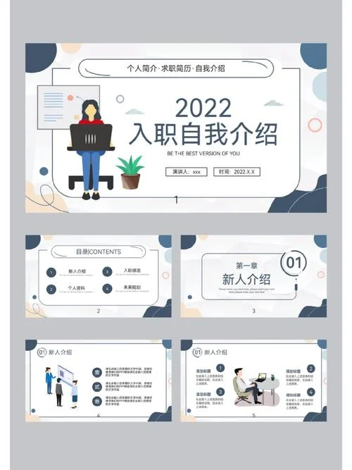 新同事入职介绍自己-自我介绍新同事