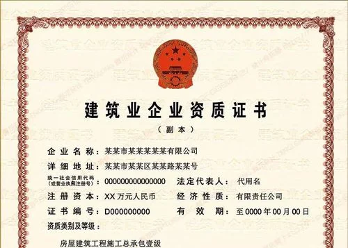 资质证书代办可靠吗-代办可靠资质