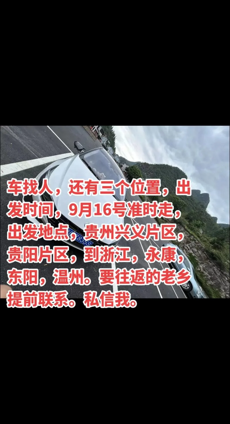 兴义到贵阳多少公里_2