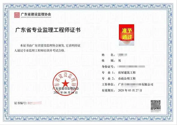 考工程监理报考条件-工程监理报考条件