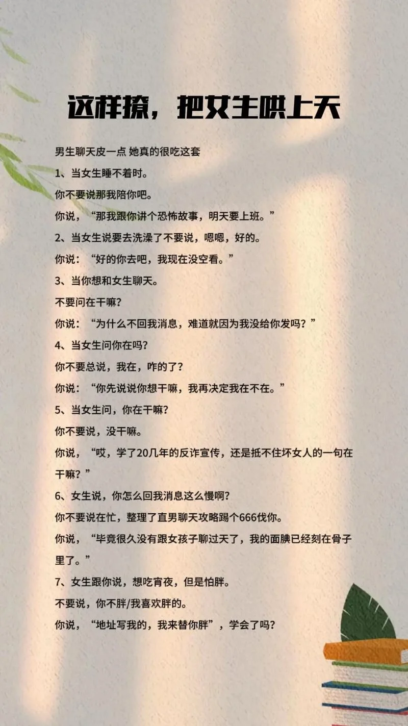 超级聊天术的感悟-聊天感悟超实用