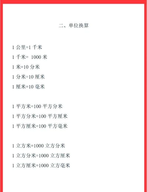 60平方米等于多少平方厘米-60 平米等于多少平方厘米