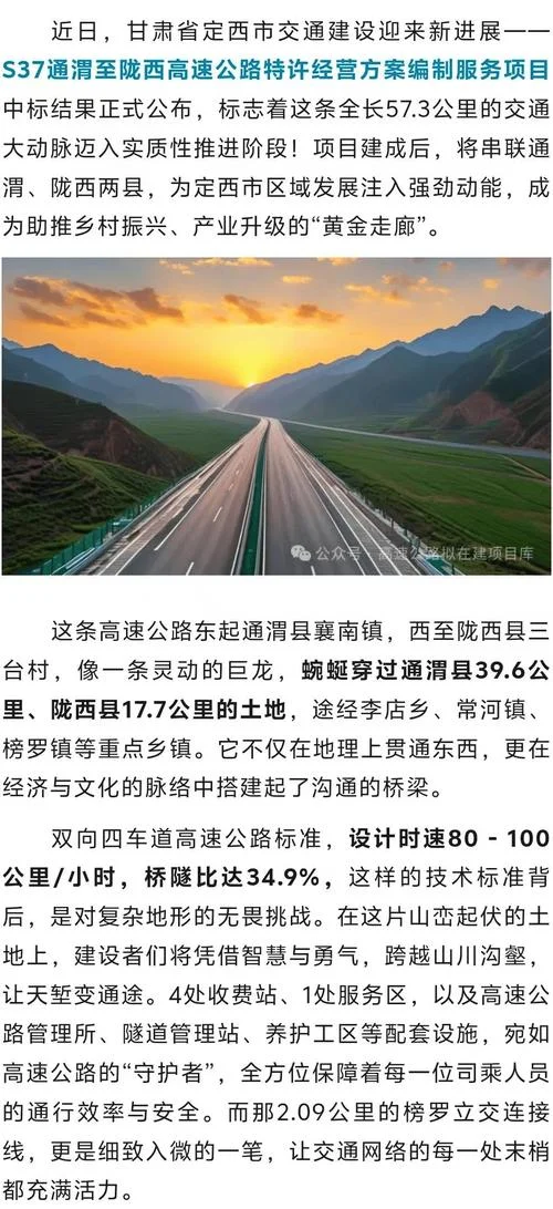 定西市到通渭县多少公里_2