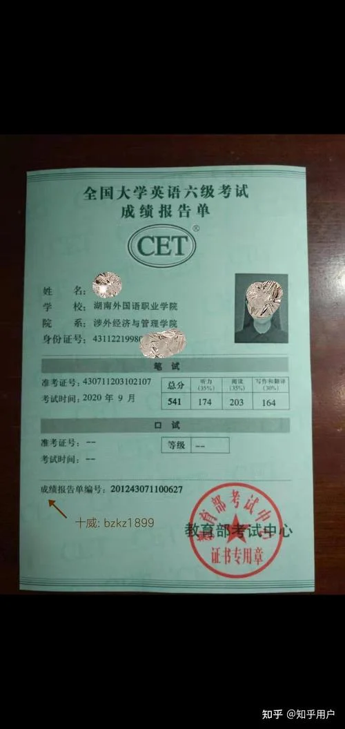 全国英语二级考试成绩_1