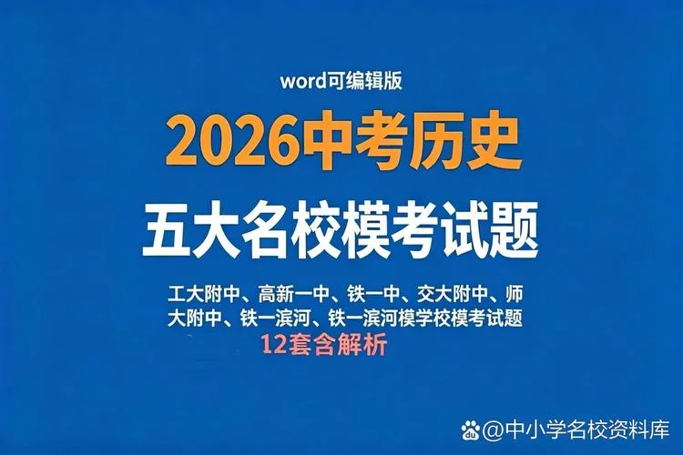 2012陕西中考历史试题-2012陕西中考历史