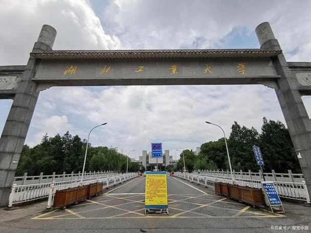湖北工业大学2022考研_2