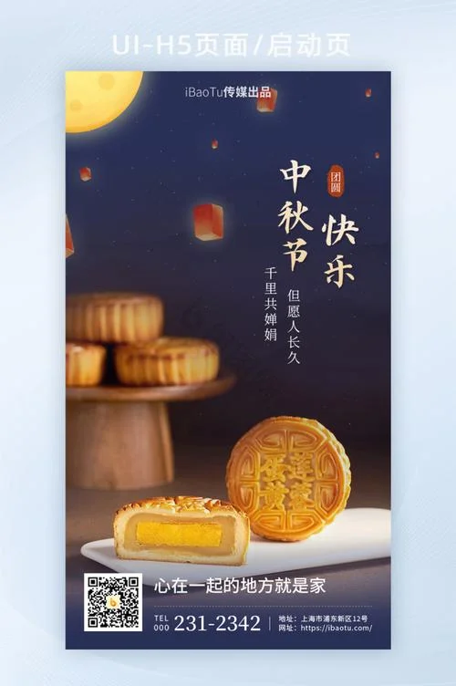中秋月饼图片大全祝福_2