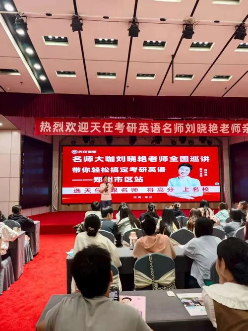 晓燕老师考研_2