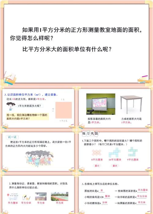 8分米等于多少平方米_1