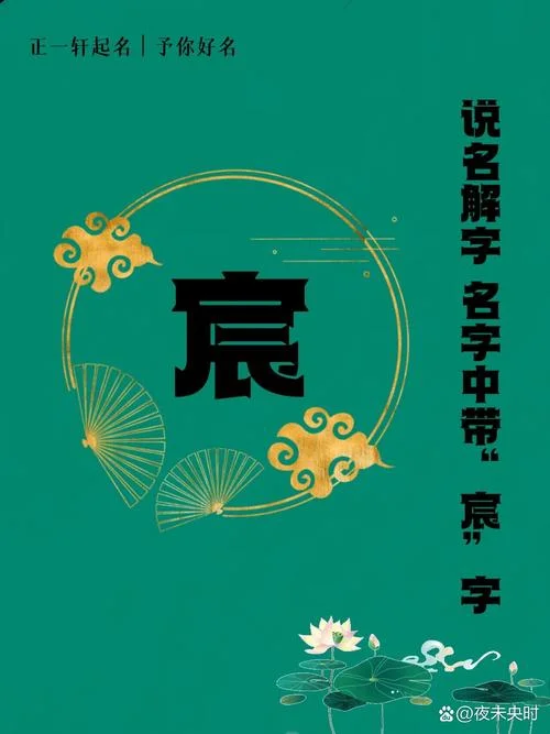 宸起名字男孩名字_1