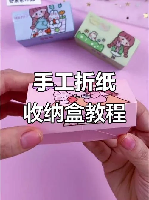 折纸礼物盒送闺蜜-闺蜜专属礼盒