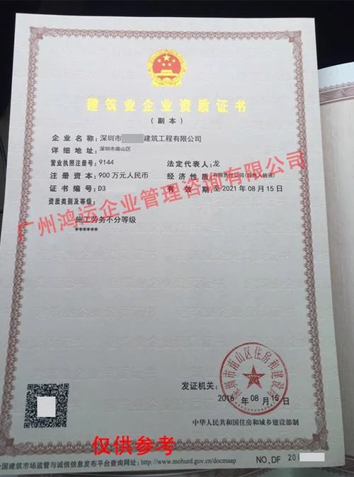 建筑劳务分包资质范围-建筑劳务分包资质范围