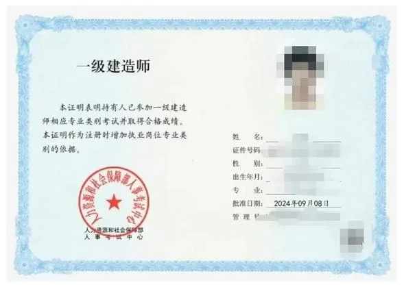 一级建造师的证号_2