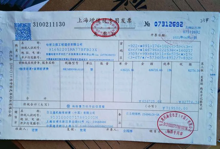 装修公司发票什么样的-装修发票类型详解